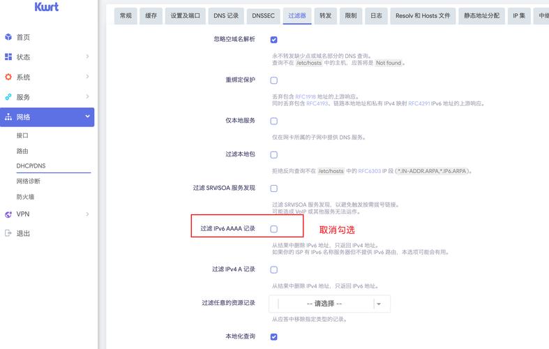 OpenWrt如何配置网络？-图3