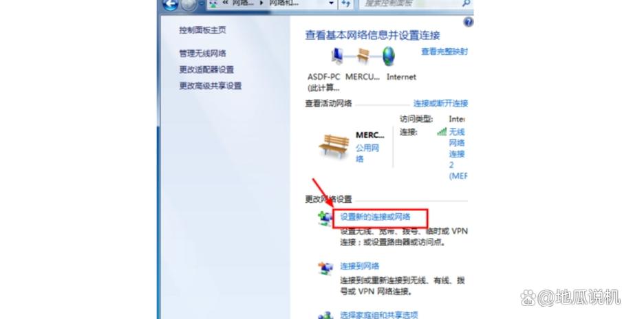 win7旗舰版网络连接-图1