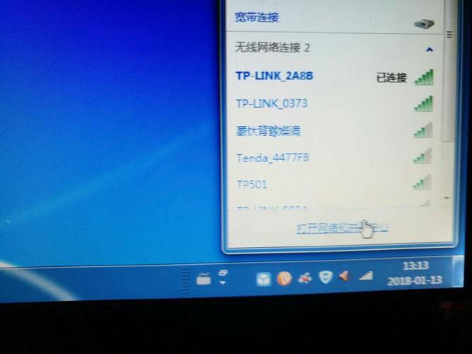 win7旗舰版网络连接-图2