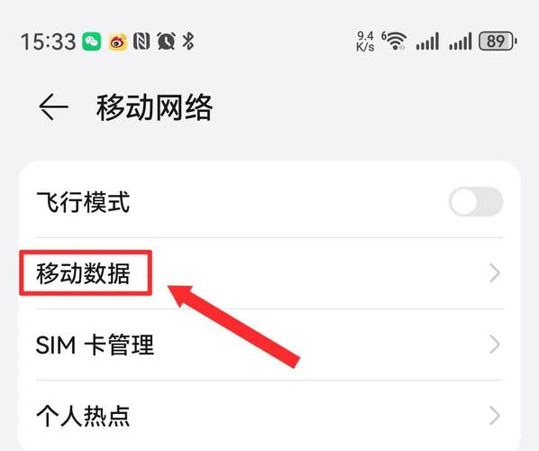 5G网络设置在哪里找？-图2