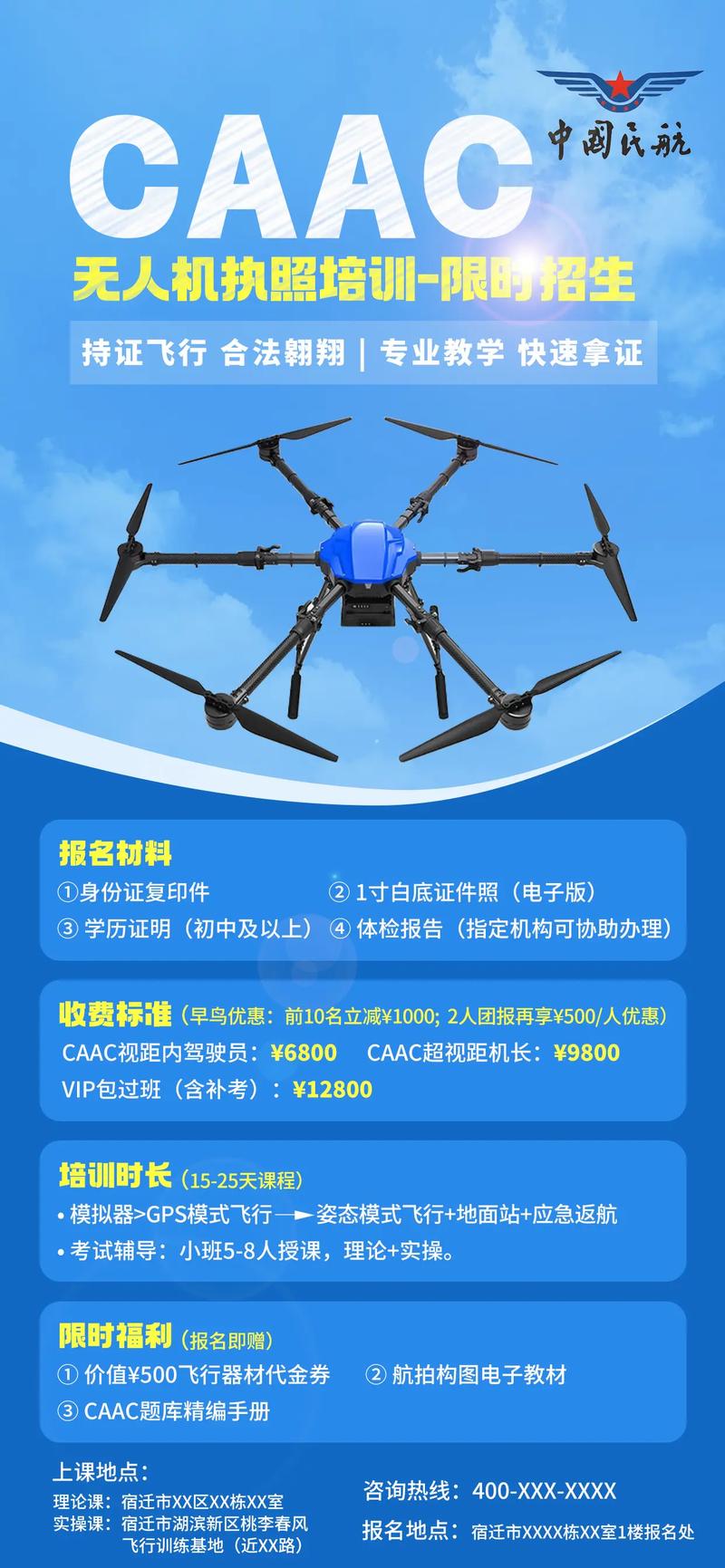 慧飞无人机培训中心官网怎么样？-图3