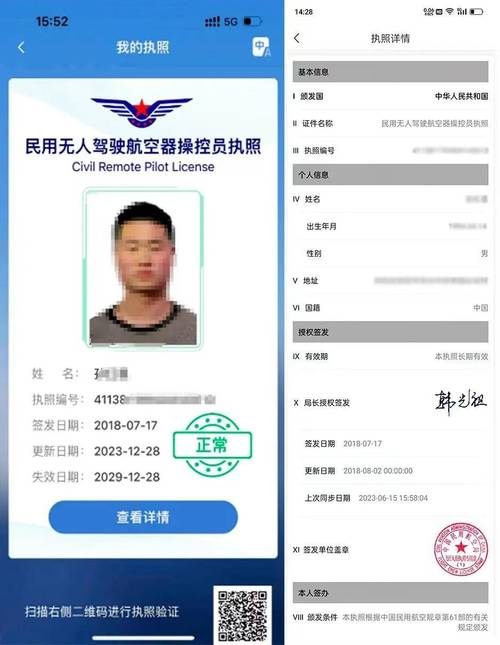 无人机驾驶证怎么申请？-图2