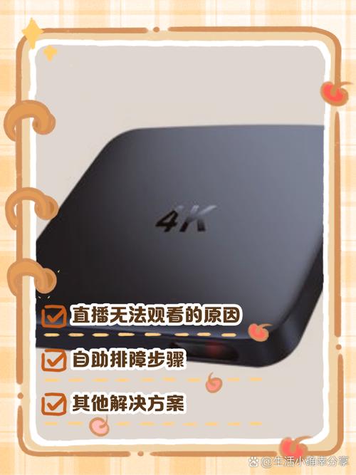 网络机顶盒还能看直播吗？-图2