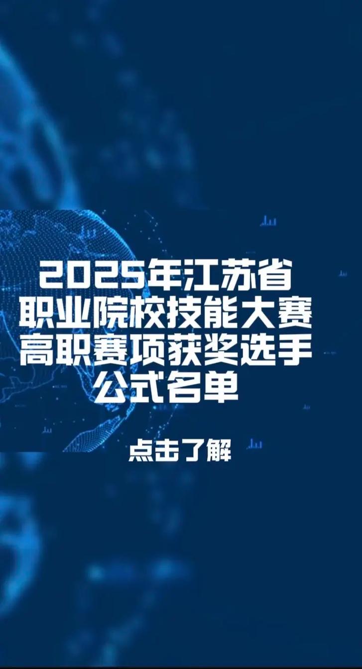 江苏省技术奖2025，哪些成果能上榜？-图1