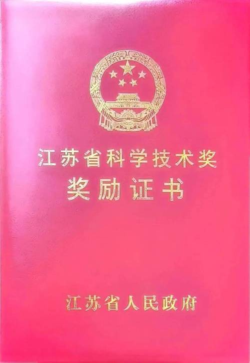 江苏省技术奖2025，哪些成果能上榜？-图2