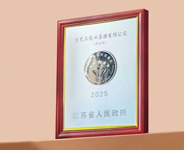 江苏省技术奖2025，哪些成果能上榜？-图3