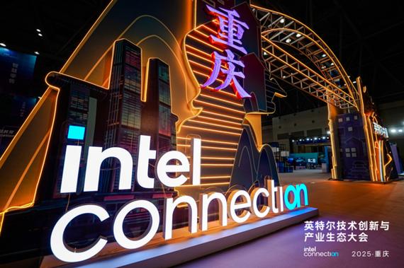 英特尔2025技术峰会将释放哪些前沿科技？-图1