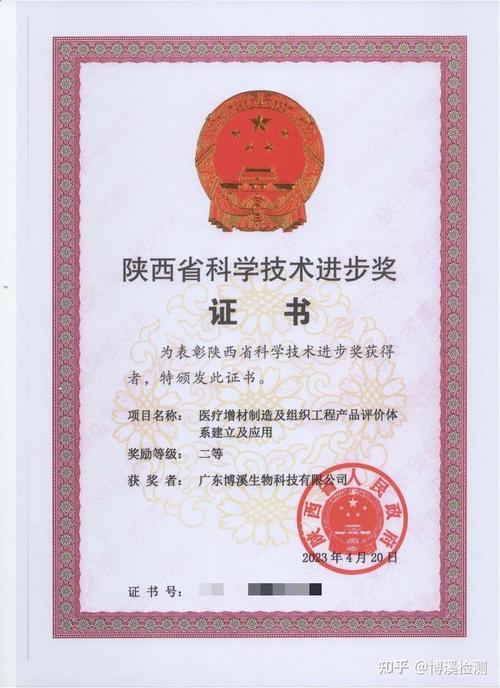 2025陕西科学技术奖有哪些亮点？-图2