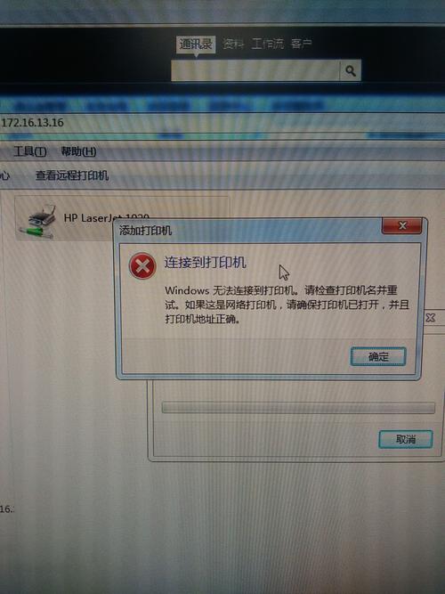 网络打印机驱动为何总安装失败？-图1
