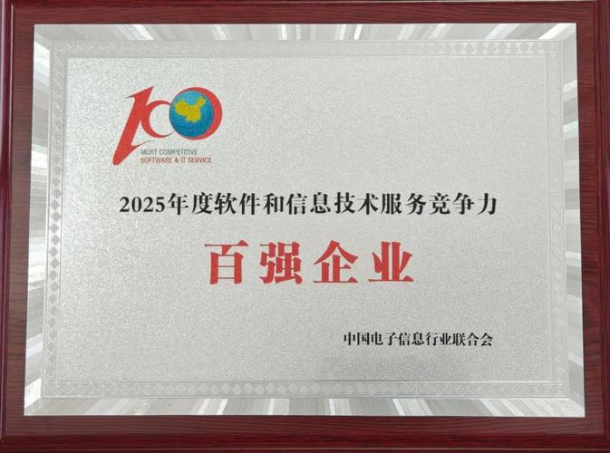 软件及信息技术服务企业如何创新发展？-图1