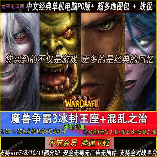 War3无法连入网络怎么办？-图1
