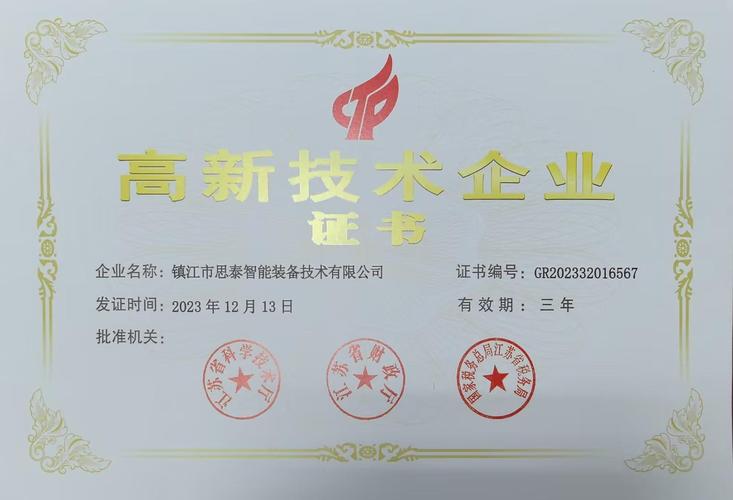 江苏省高新技术产品认定如何申请？-图1