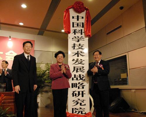 中国科学技术战略研究院有何战略研究重点？-图1