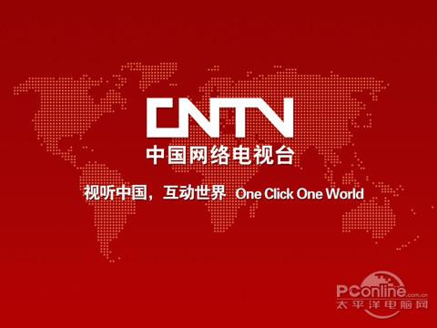 cntv网络电视电视版-图2
