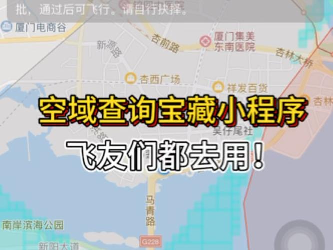 无人机限飞区怎么解决-图2 无人机限飞区怎么解决-图2