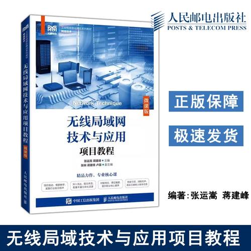 无线局域网技术如何赋能现代应用？-图1