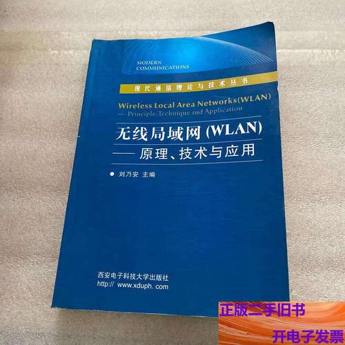 无线局域网技术如何赋能现代应用？-图3