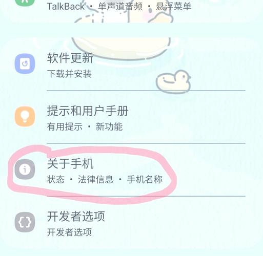 三星s4 3g网络设置-图3
