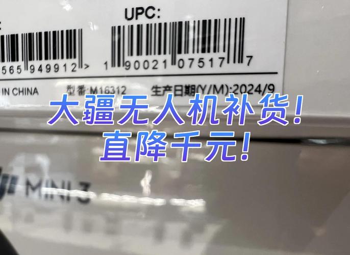 石家庄大疆无人机补贴-图2