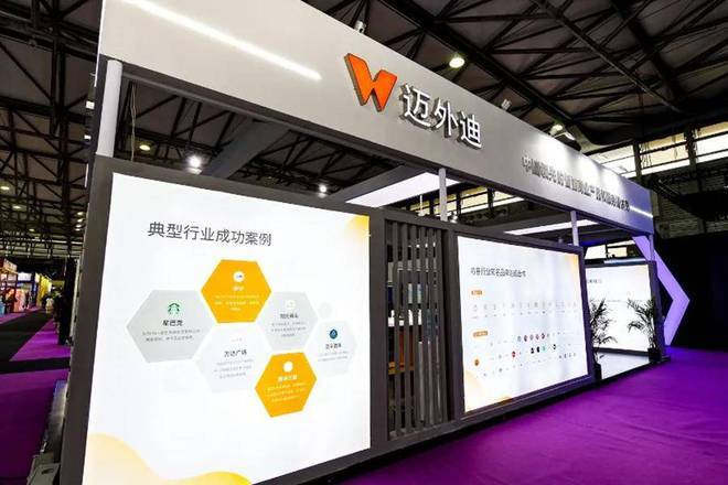 迈外迪网络科技有限公司是做什么的?-图2 迈外迪网络科技有限公司是做什么的?-图2