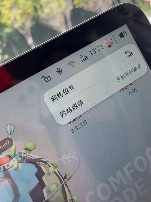 苹果6 4g网络没有了-图1 苹果6 4g网络没有了-图1