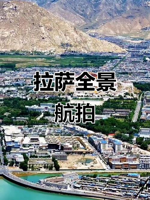 无人机能航拍拉萨吗？-图1