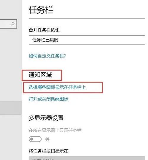 win7 隐藏网络图标-图1