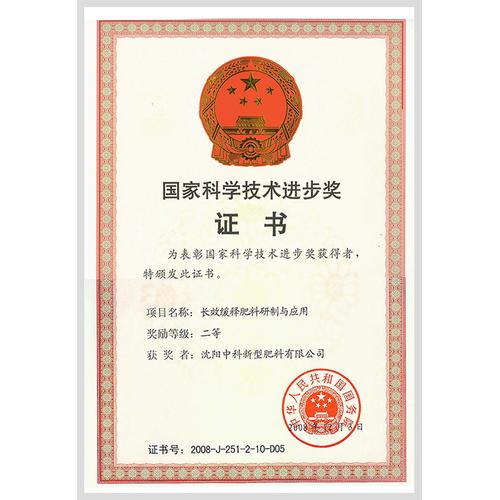 2025国家技术进步奖评选标准是什么？-图1