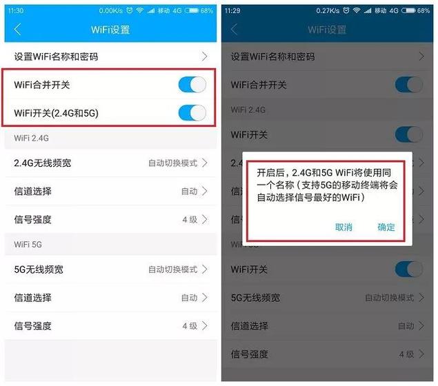 手机网络为何是2G？如何切换？-图2