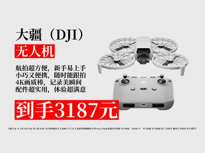 无人机航拍可以飞多久-图2