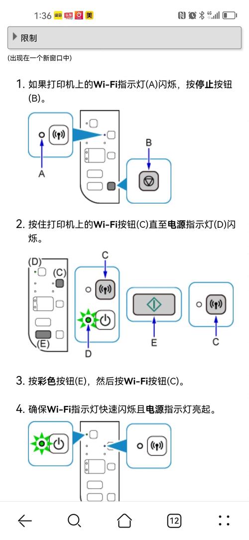 连接打印机输入网络密码-图2