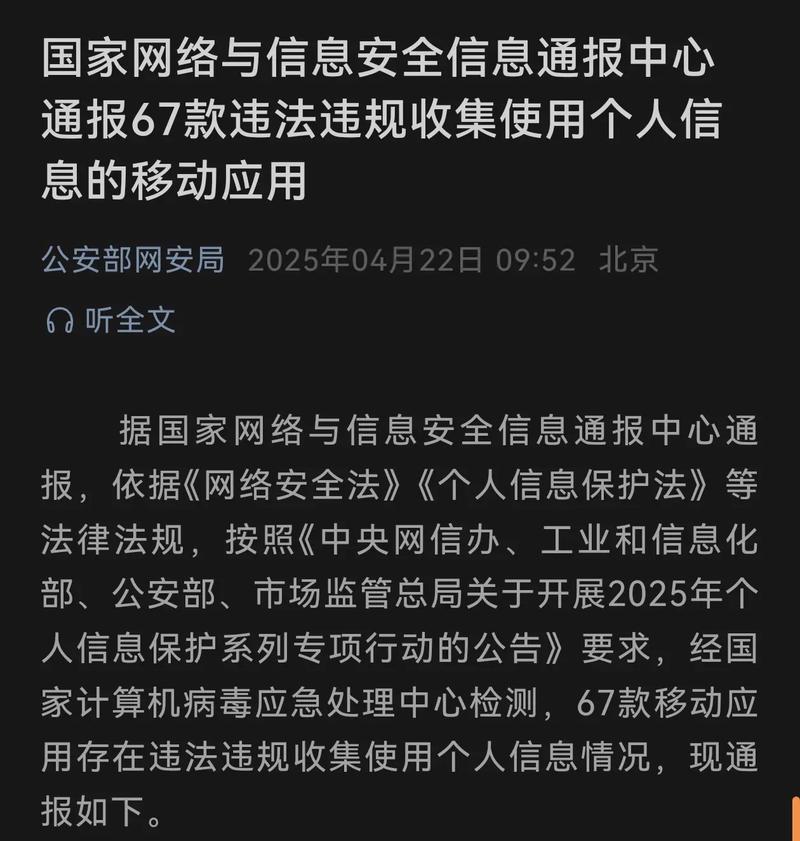 网络与信息安全信息通报有何要点?-图1 网络与信息安全信息通报有何要点?-图1