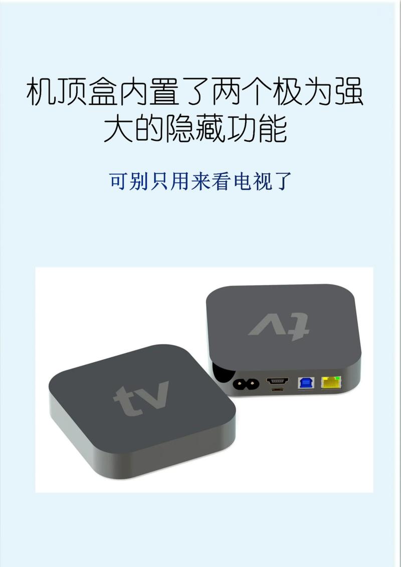 电视机顶盒没有网络电视-图1