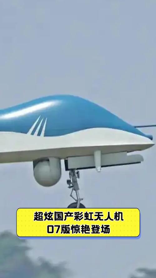 彩虹太阳能无人机图片-图3 彩虹太阳能无人机图片-图3