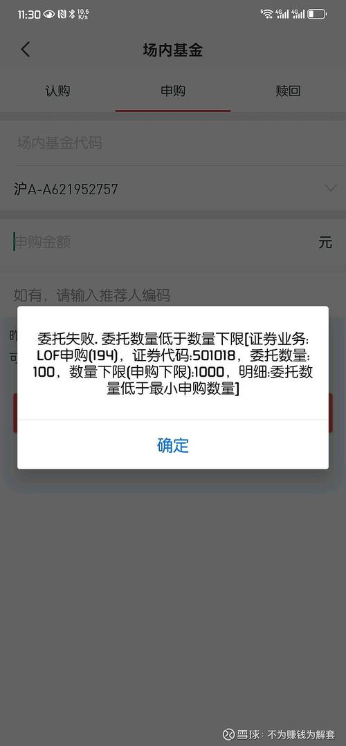 9500未在网络上注册-图1