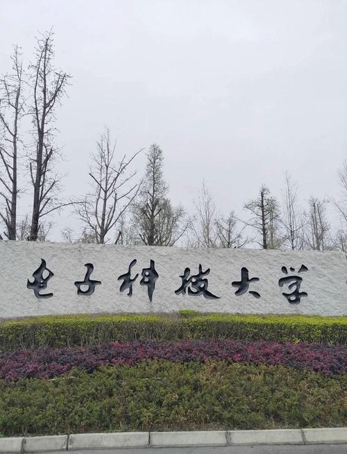 成都科技技术大学地址在哪儿?-图1 成都科技技术大学地址在哪儿?-图1