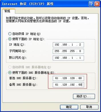 xp系统网络连接怎么设置？-图2
