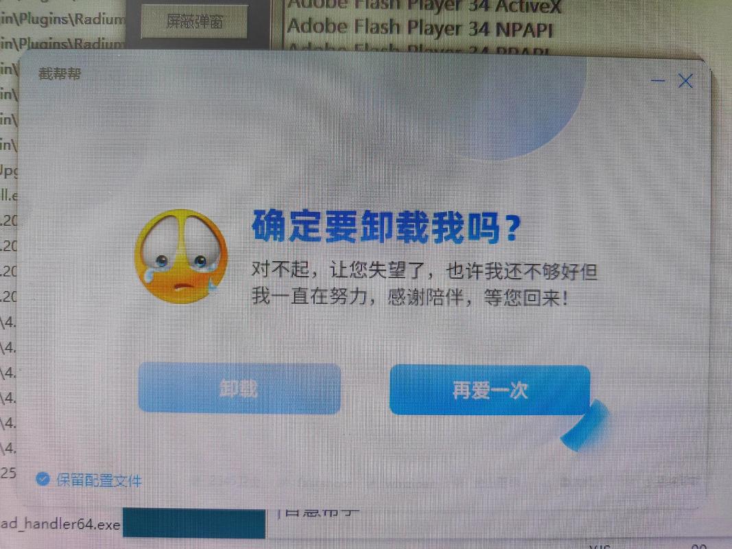 快速存储技术卸载不了-图3