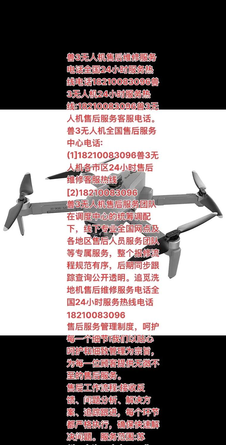 行业无人机售后如何保障？-图2