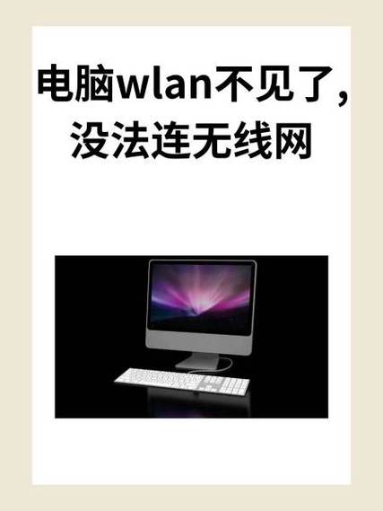 win7 网络图标没有-图3