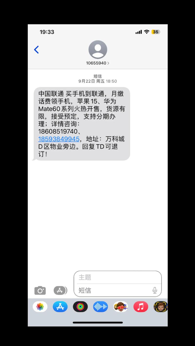 MIUI免费网络短信，能替代传统短信吗？-图1