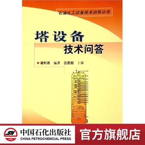 通信铁塔设计技术书籍核心要点是什么?-图2 通信铁塔设计技术书籍核心要点是什么?-图2