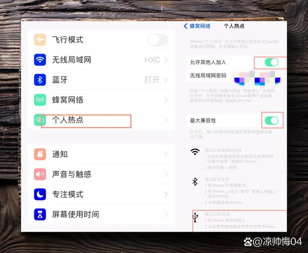 手机网络怎么共享给另一部手机？-图1