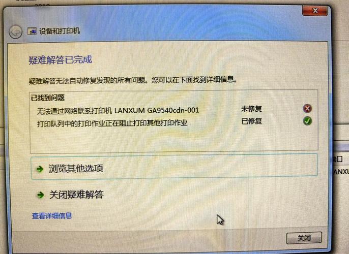网络打印机无访问权限怎么办？-图1