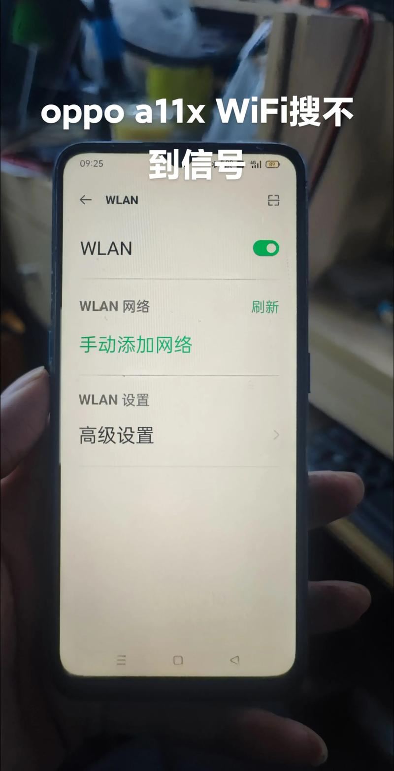 手机无线网为何搜不到网络？-图2