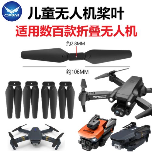 无人机扇叶用什么材料？-图2