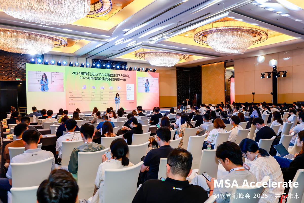 上海微软技术生态大会将带来哪些新动向？-图2