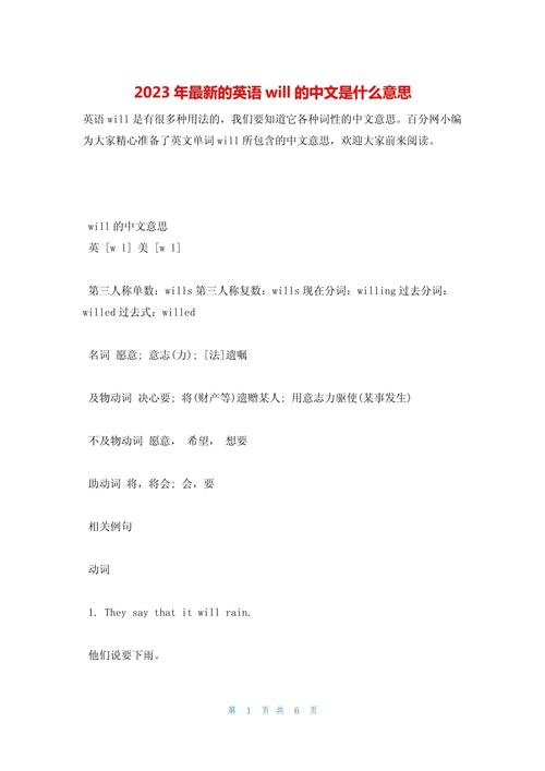 Will网络究竟指什么？-图2