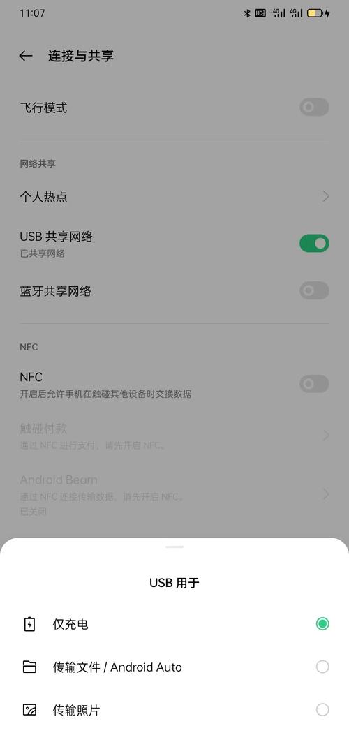 电脑如何通过USB共享网络给其他设备?-图3 电脑如何通过USB共享网络给其他设备?-图3