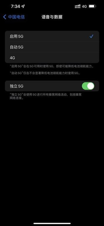 苹果4G网络设置无法开启怎么办？-图1